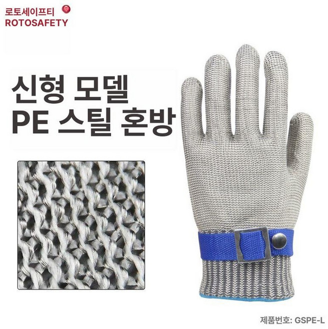 안전 칼장갑 스텐 쇠그물장갑 베임방지 장갑, 1개, 업그레이드 스틸 와이어 편직 장갑