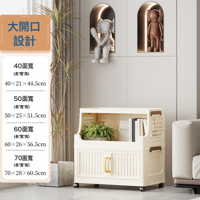DIU 40-50-60-70家用客廳臥室多層移動零食儲物櫃收納摺疊置物架, 1層置物架+1層收納櫃(實色)
