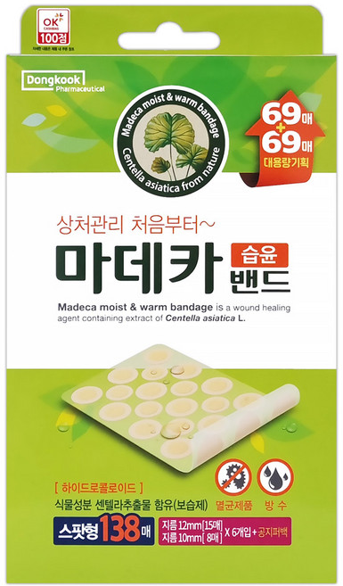 동국제약 마데카밴드 스팟형 138p, 1개