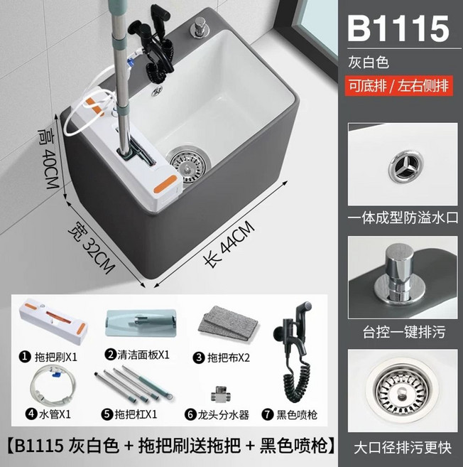 다용도 세라믹 개수대 싱크대 걸레 빠는 간이 보조 베란다 세면대 곳, 1개, F. B1115 회백색 + 걸레 브러시 + 검정 분사기