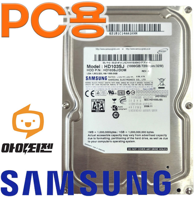 하드디스크 HDD 1TB 3.5인치 데스크탑 SATA 삼성 HD103SJ, 데스크탑하드