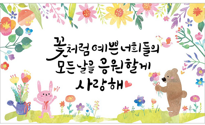 [해피파티]환영 입학 생일 졸업 수료 봄 배경 포토존 어린이집 유치원 초등학교 학원 학교 교회 현수막, 1.환영현수막