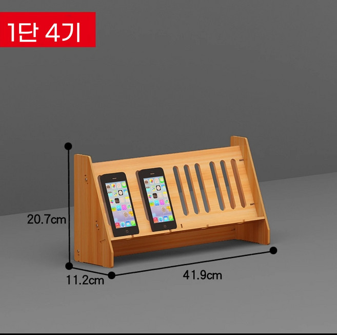 스마트폰 대량 거치대 홀더 작업실 휴대폰 멀티 진열대, 월넛 1층 4대거치, 1개