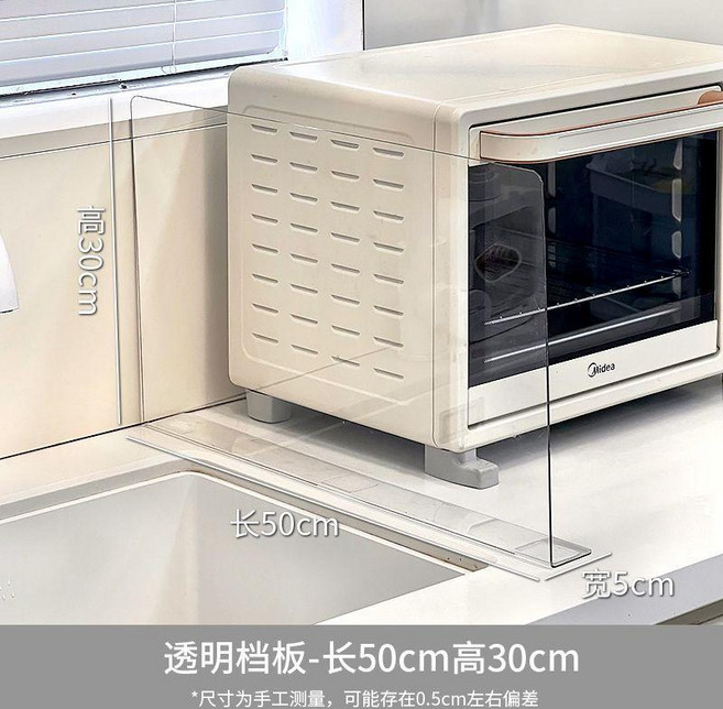 good 加高水槽擋水板洗水池隔水板水龍頭防濺水微波爐擋板, 透明, 50*30cm, 1個
