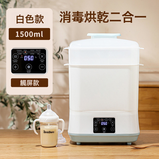 跨境蒸汽奶瓶消毒器烘乾機嬰兒暖奶二合一體機寶寶專用智能消毒櫃, 藍色:美規(110V)