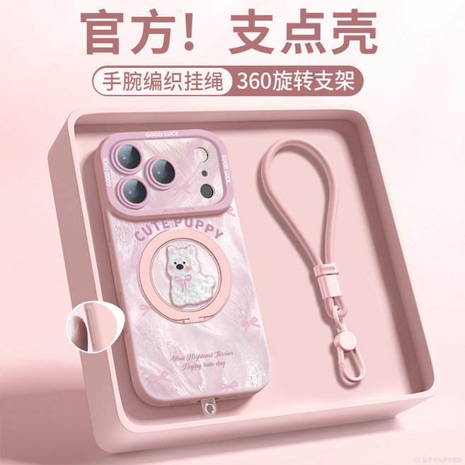 羽紗狗狗支架防摔殼 帶編織掛繩 適用 iPhone 17 16 15 14 13 12 Promax 保護殼