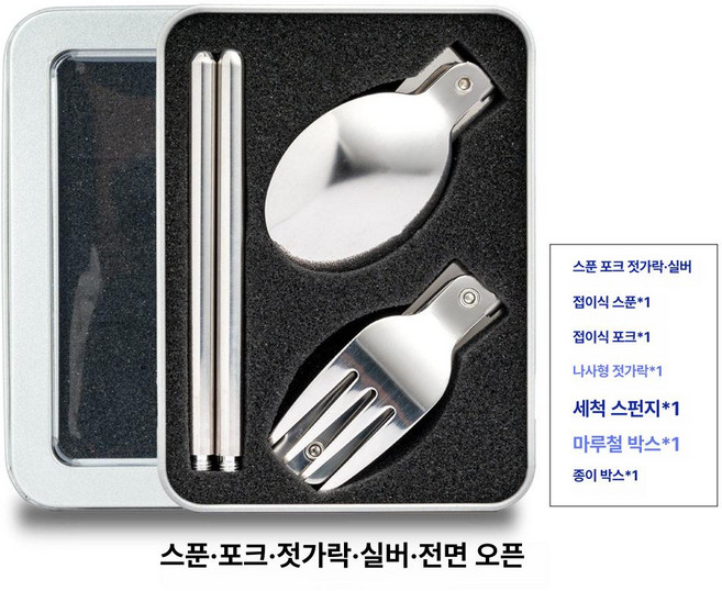 야외용 스푼 304 스테인리스 접이식 젓가락 세트 식기 캠핑용 포크 삼중 휴대용, 04 Green, 1개