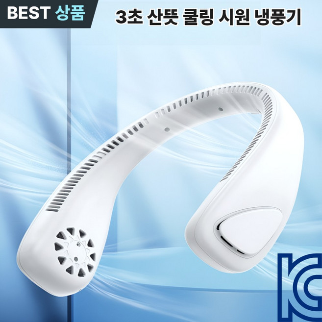 더피플 아이스 넥풍기 쿨 냉각, yw-95