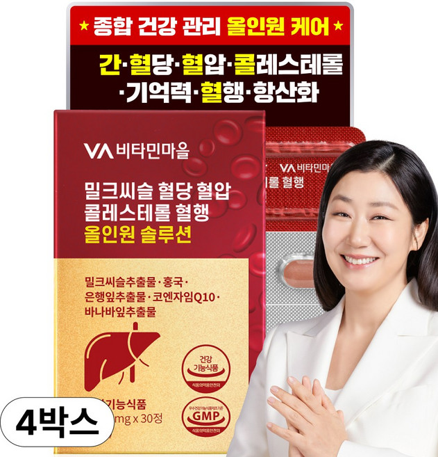 비타민마을 밀크씨슬 혈당 혈압 콜레스테롤 혈행 올인원 솔루션 30p, 30정, 4개