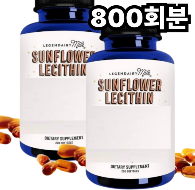 Legendairy Milk 해바라기 레시틴 포스파티딜콜, 1개, 800회분
