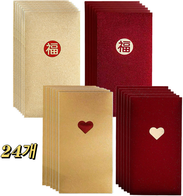 별라 설날 세뱃돈 현금봉투 복 하트 용돈봉투, 24개, 혼합색상