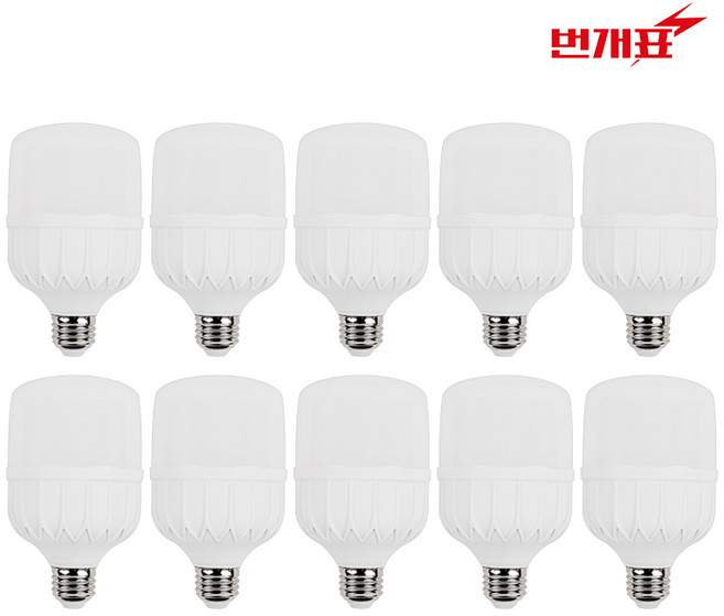 번개표 원하 LED 고와트 전구 30W 화이트, 주광색, 10개
