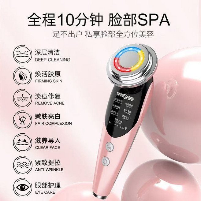 M8807 多功能美容儀 抗衰老 再生 清潔 RF LED 改善痘痘 美白 導入 EMS UP 眼部護理, 1個, 白色-四模式