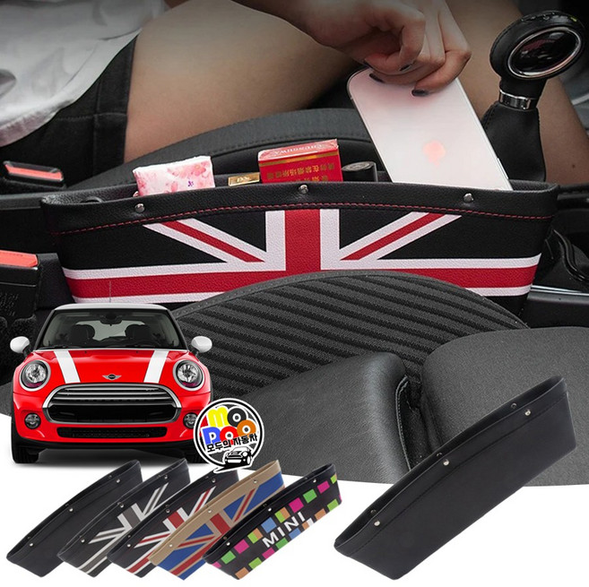 미니쿠퍼 틈새 수납 포켓 흘림방지 쿠션 3도어 5도어 R시리즈 F시리즈 클럽맨 컨트리맨 3세대 4세대 전차종호환, 블랙, 1개