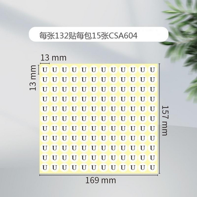 26個大寫英文字母貼紙 圓形13mm標籤 黏性強 不易脫落, U字母 1包/每包15張, 白底黑字, U字母