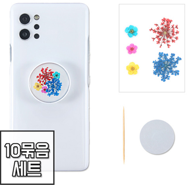 레진공예세트 스마트톡 그립톡 10개 만들기세트 K308 흰색 검정 원형 압화 만들기 공예 재료, UV중점도레진(25g)