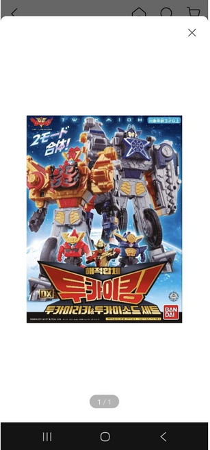 [파워레인저 젠카이저] DX 투카이킹