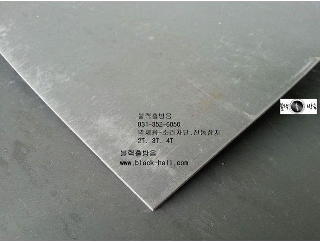 블랙홀방음 차음재 한면접착 1000x1000x2t 차음시트 고무차음제 돌고무차음시트, 블랙-한면접착, 2T X1000X1000, 배송비용=착불