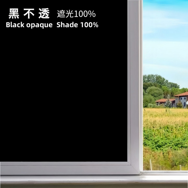 검정색 불투명 유리 자체 접착 필름 자외선 차단 완전 암막 자체 접착 창 필름 사무실 및 가정용 100% 유리 스티커, [00] Black Opaque