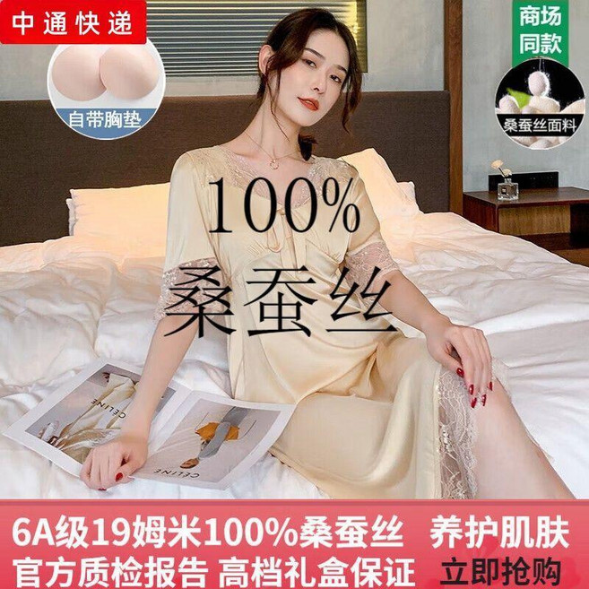 真絲睡衣 桑蠶絲睡裙 100%桑蠶絲養護肌膚