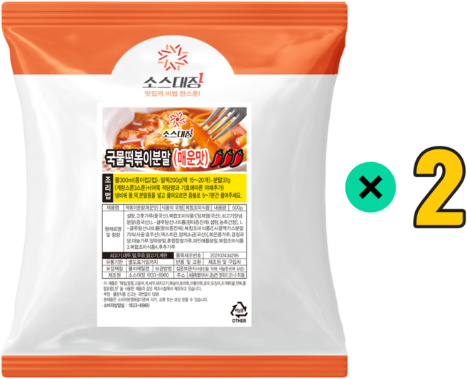 소스대장 국물떡볶이 분말소스 매운맛, 2개, 500g
