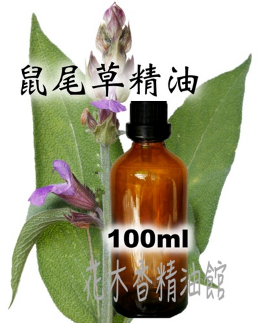 鼠尾草精油 100ml, 1個