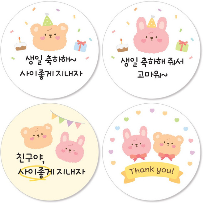 꼬모멜로소 프렌즈 생일 스티커 선물 감사 땡큐 도시락 간식 포장 원형 45mm, 프렌즈혼합 48개, 1세트
