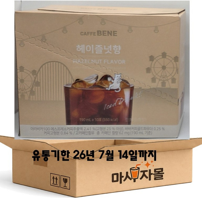 카페베네 커피 파우치 헤이즐넛향, 190ml, 20개