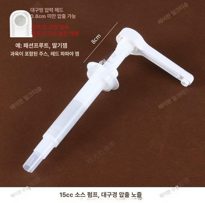 스텐 디스펜서 소스 업소용 잼 스테인리스 대형 카페, 대구멍 소스 펌프 압헤드 15CC, 1개
