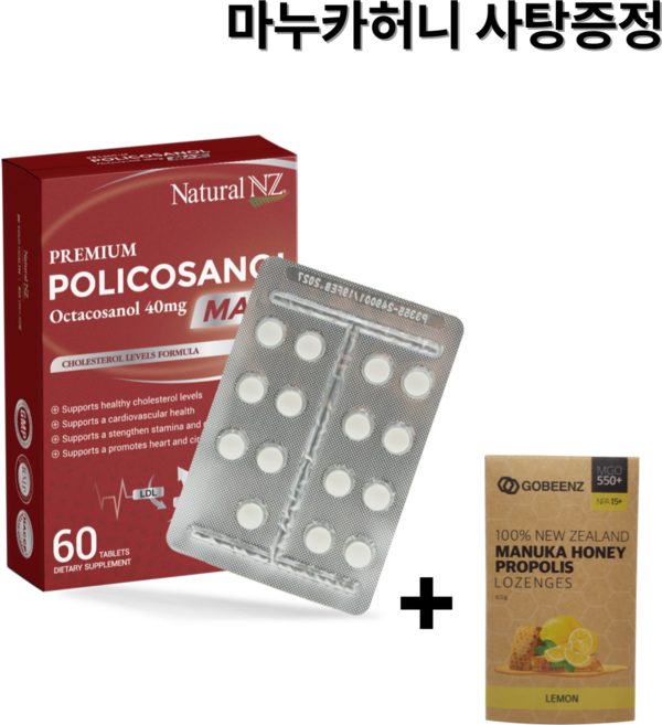 네추럴엔젯 프리미엄 폴리코사놀 맥스 66.8mg 옥타코사놀 40mg, 1개, 60정
