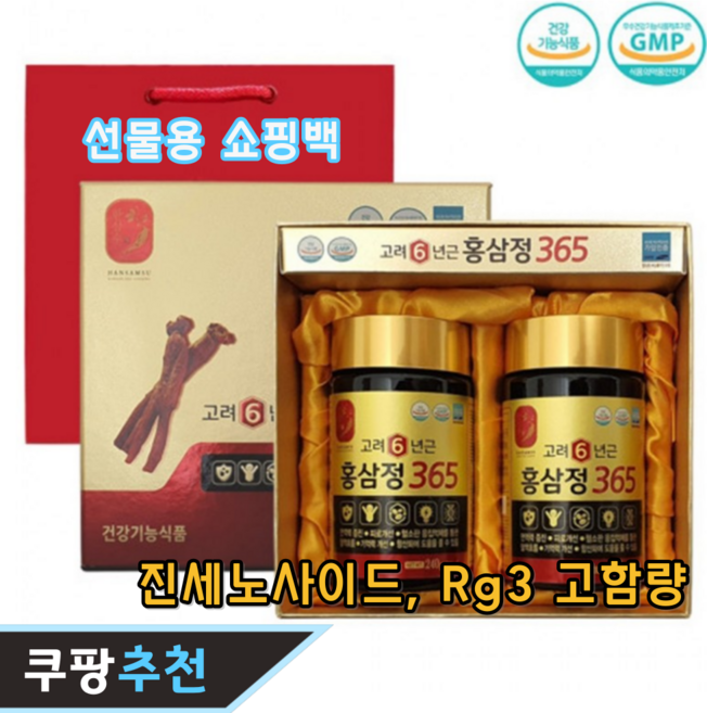 정성가득 홍삼정 진액 100% 식약처인증 진세노사이드 Rg3, 240g, 2개