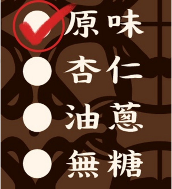 【麵麵茶茶】原味麵茶粉 客製多杏仁片, 1個, 原味麵茶（素食有糖）