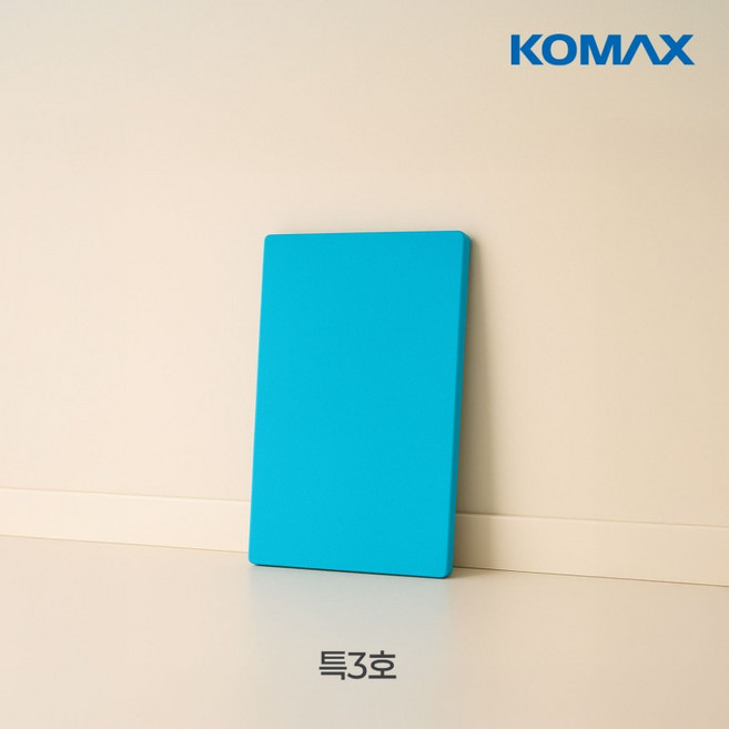 코멕스 업소용 컬러 위생도마, 1개, 청색