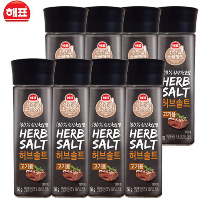 해표 허브솔트 고기용 50g, 8개