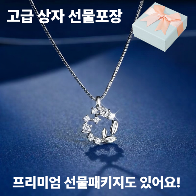 루제아나 꽃잎을 닮은 럭키가랜드 큐빅 패션 목걸이