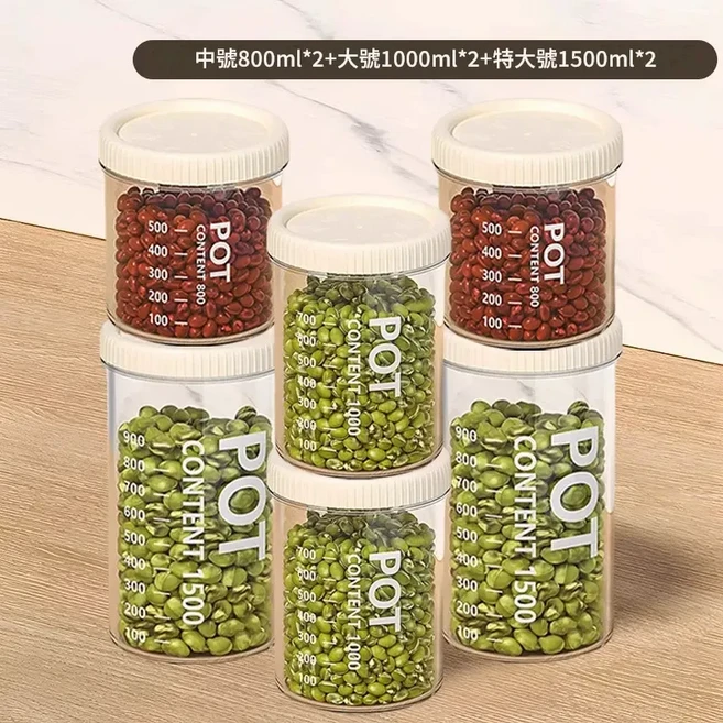 密封罐 廚房收納 食品級透明塑膠儲物罐, 食品級密封罐 6件套 中*2 大*2 特大*2, 1套