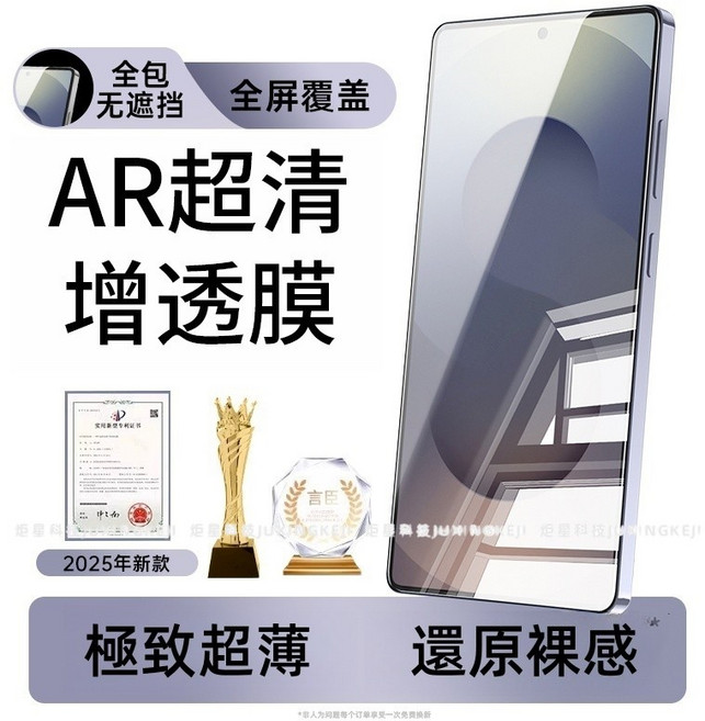 AR增透鋼化膜 適用三星 S25 Ultra, 超清款-1片裝,三星 S25 Ultra 5G, 1個