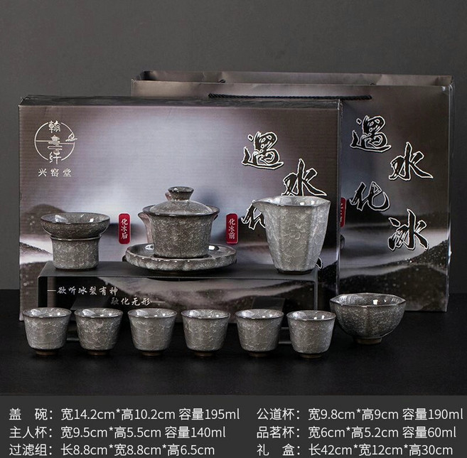 高端陶瓷黑冰裂紋開片汝窯手工茶具套裝 11件組 禮盒, 如圖所示, 1個