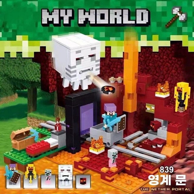 레고 마인크래프트 철골렘 장난감 블럭 조립 요새 호환 선물, G. 지하 세계 포털, 1개