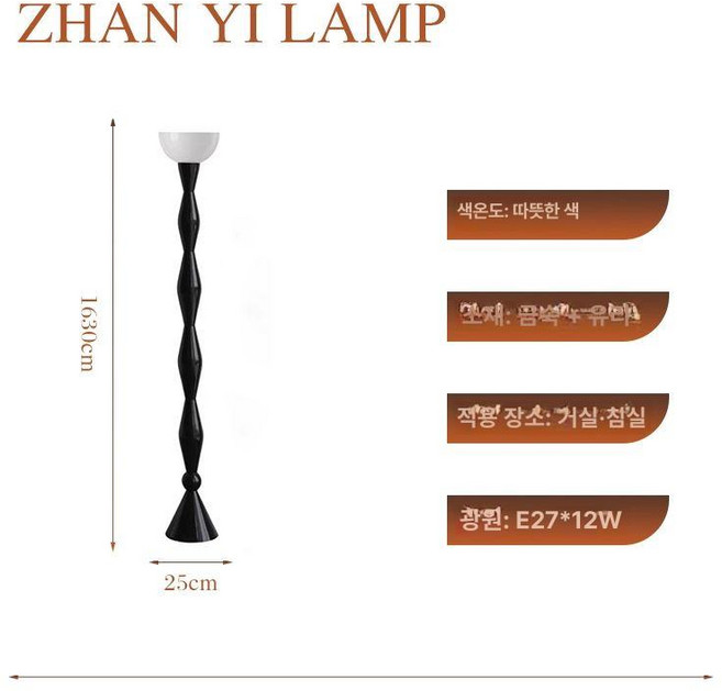 북유럽 감성 무드등 스탠드조명 거실 미디엄 조명 침실 카페, 웜 라이트