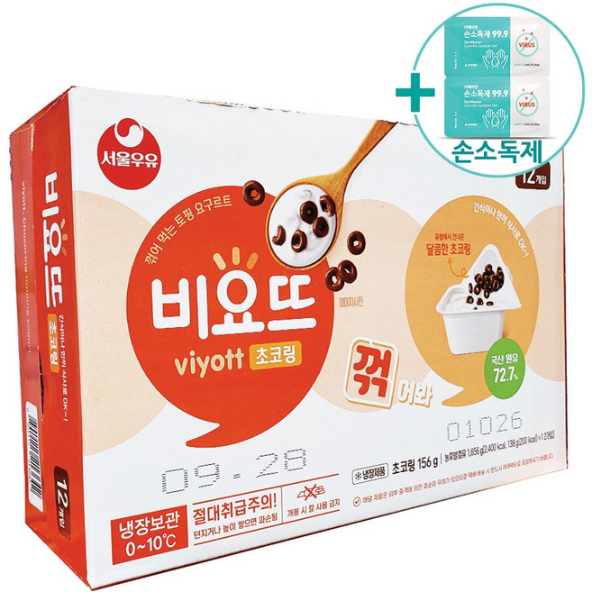 코스트코 비요뜨 초코링 138g x 12EA [아이스박스] + 사은품, 1개, 12개입