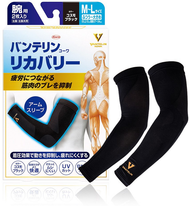 반테린 컴프레션웨어 암 슬리브 2p 테이핑 UV차단, 코스모블랙, 1개