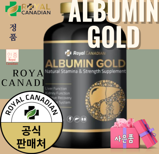 로얄 캐네디언 캐나다 식약청 인증 알부민 골드 1700mg, 365정, 1개