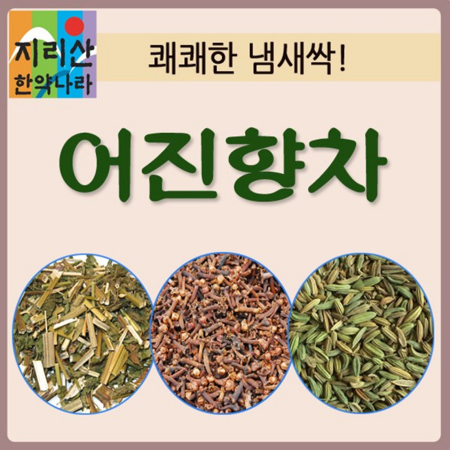 지리산한약나라 어진향차 재료, 1개, 900g