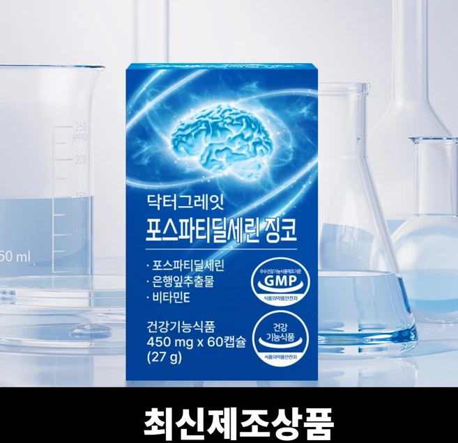 닥터그레잇 포스파티딜세린 PS 영양제 60캡슐, 1개, 60정 - 쿠팡