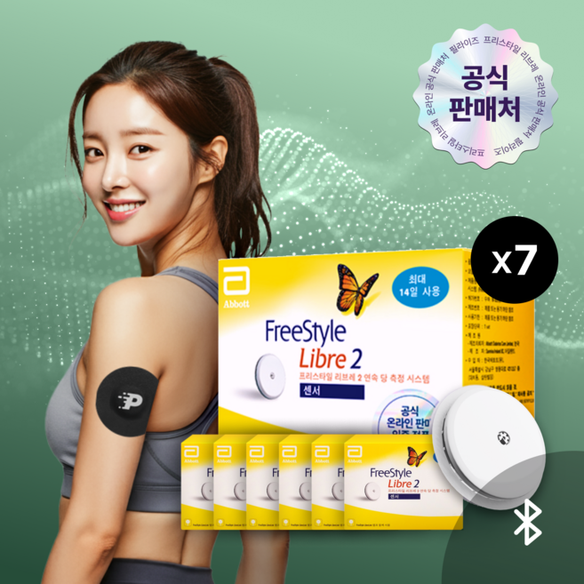 [공식판매처] 프리스타일 리브레2 연속혈당측정기 무채혈 7개+자체 제작 패치 14매+혈당 멤버십 필라이즈 슈가케어 7일 (당뇨/가정용 추천), 7개
