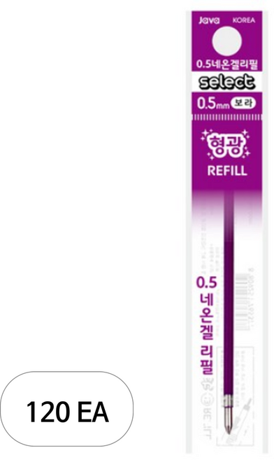 자바펜 콘타입 중성 네온겔 형광 리필심 0.5mm, PURLPLE(보라), 120개