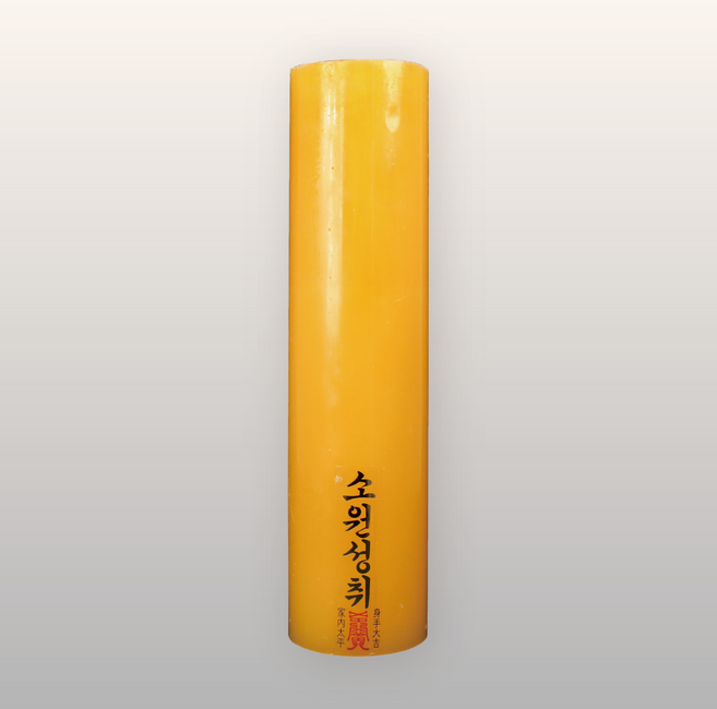 엘캔들 우리양초 밀랍 원백 국산 불교초 기도초 법당초 제수용양초, 10개