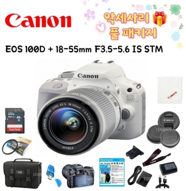 캐논정품 EOS100D(바디구성품)+EF-S18-55mm(렌즈킷 포함)+고배속메모리카드+EOS여행용카메라가방, WHITE/EOS100D, WHITE