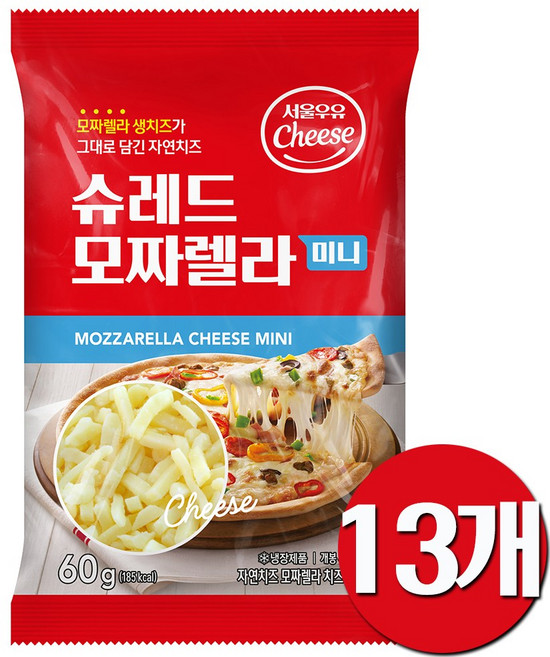 서울우유 슈레드 미니, 60g, 13개, 모짜렐라